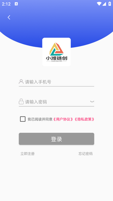 小潍链创官方版