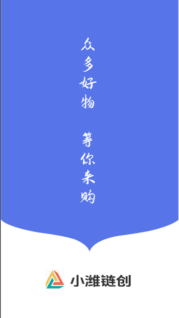 小潍链创官方版
