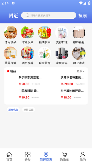 小潍链创官方版