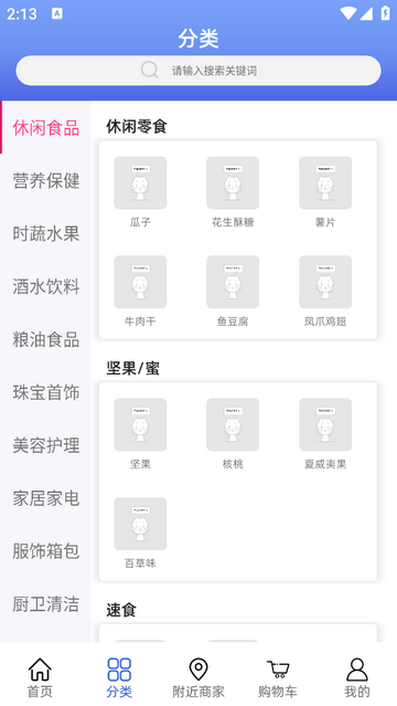 小潍链创官方版