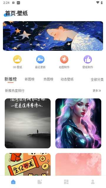 intoLive壁纸库
