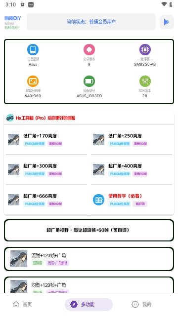Hx工具箱