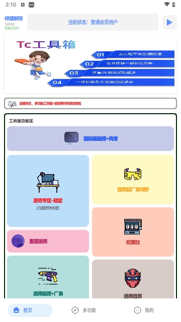 Hx工具箱