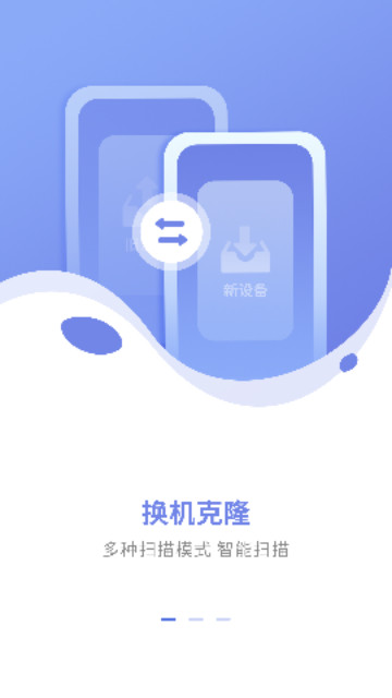 极速换最新版
