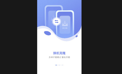 极速换最新版