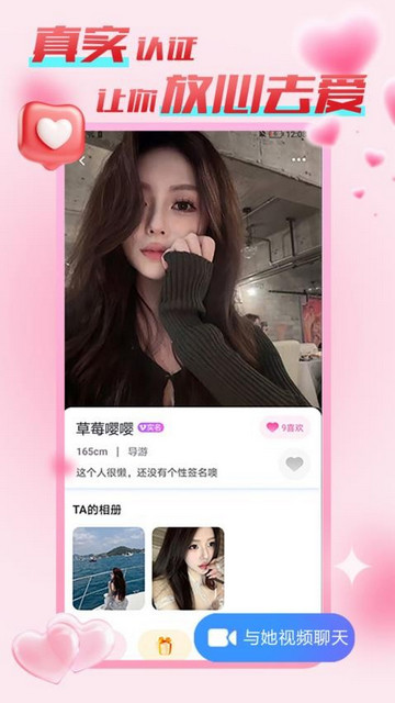 乐意交友最新版