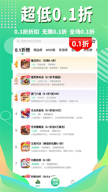 3733手游盒子官方版