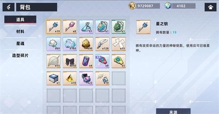 星神少女附兑换码