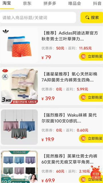 尚游app安卓版