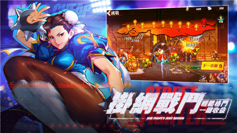快打旋风对决