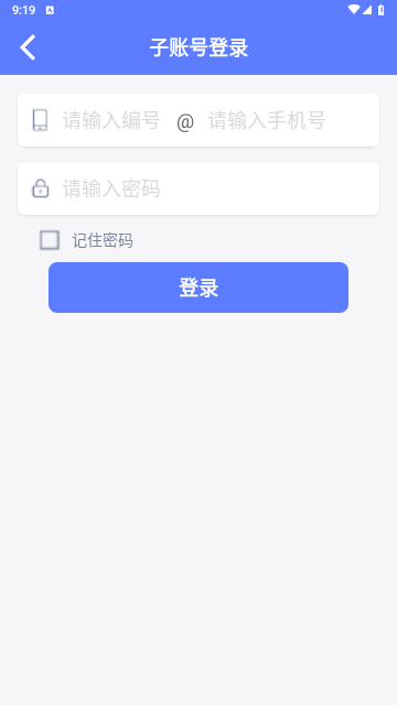 快递员小扁担官方版