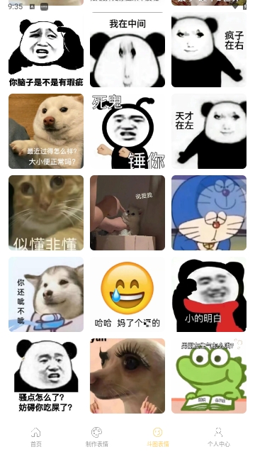 暴走龙图DIY