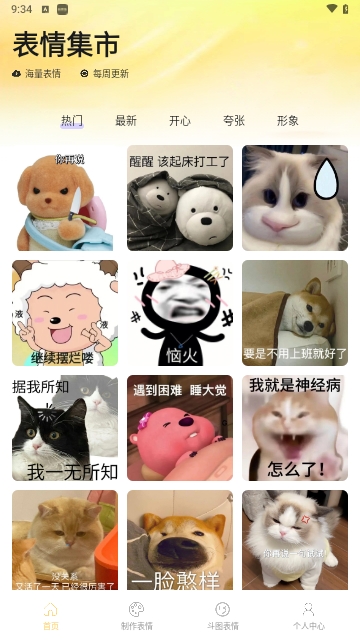 暴走龙图DIY