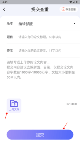 论文查重助手2025最新版