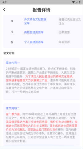 论文查重助手2025最新版