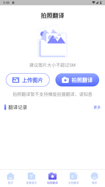 论文查重助手2025最新版