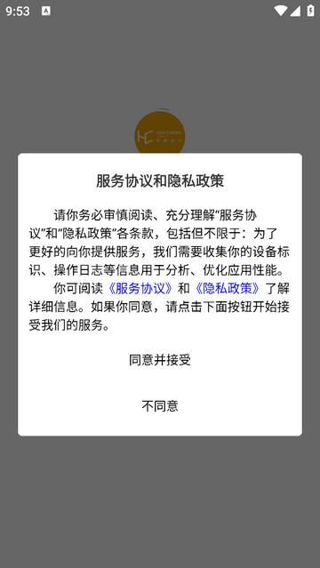 华橙出行官方版