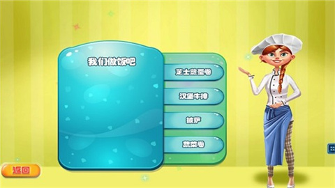 天天爱做饭官方正版