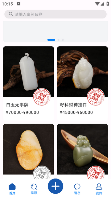 玉之典评估app