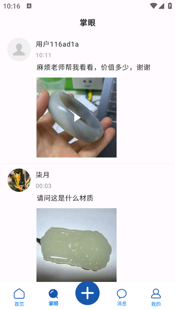 玉之典评估app