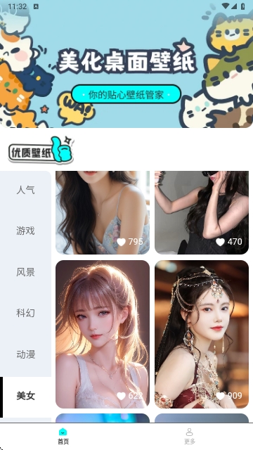 天天换个壁纸手机版