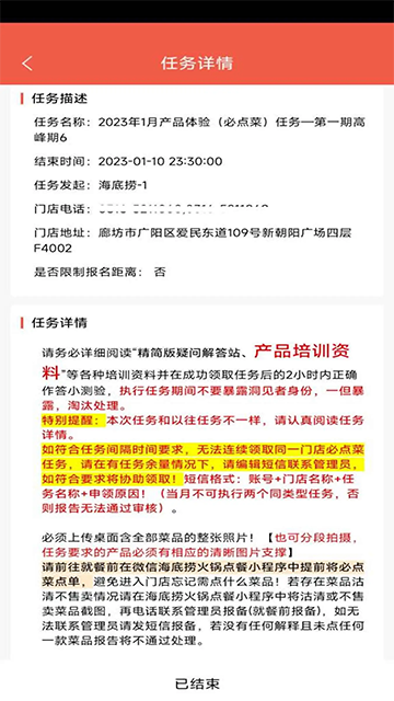 洞见者App