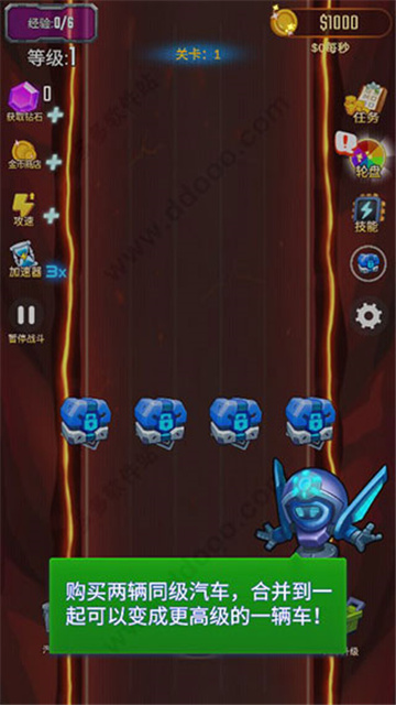 汽车塔防手机版