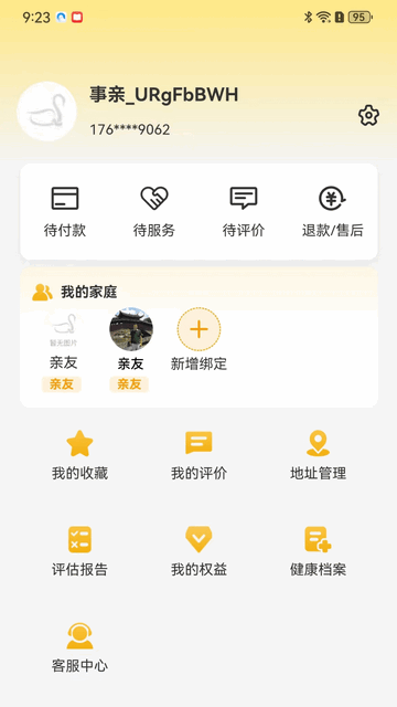 事亲云养手机app