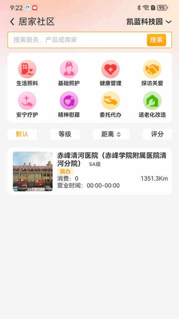 事亲云养手机app