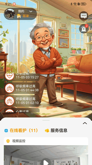 事亲云养手机app