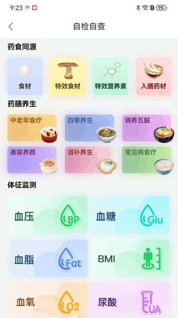 事亲云养手机app
