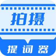 直播拍摄提词器手机版