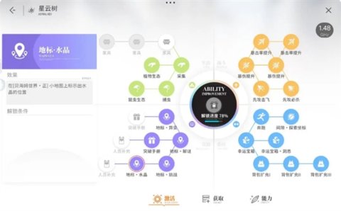开放空间怎么快速探索 开放空间快速探索的攻略