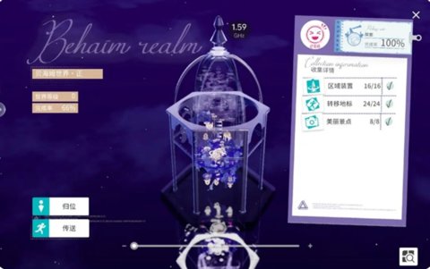 开放空间怎么快速探索 开放空间快速探索的攻略