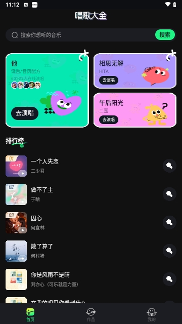 老歌免费唱