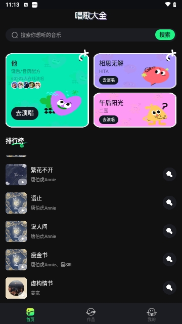 老歌免费唱