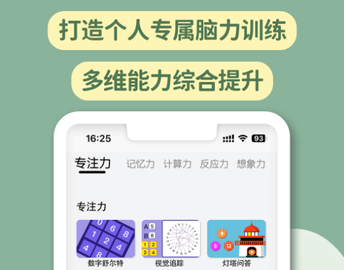 智力星空2025最新版