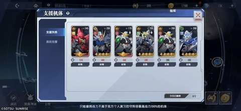 高达钢铁之诗怎么玩 高达钢铁之诗玩法攻略
