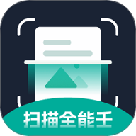 扫描全能壬手机版