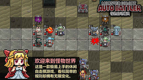 怪物自动精灵官方版