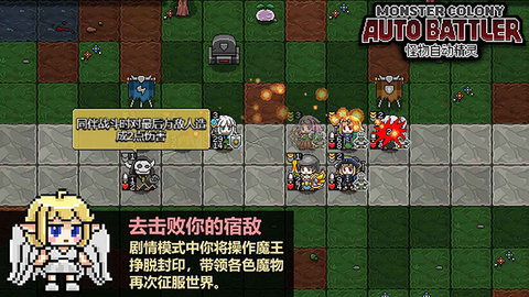 怪物自动精灵官方版
