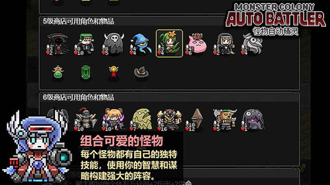 怪物自动精灵官方版