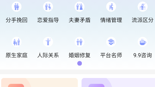 熊猫倾诉免费版