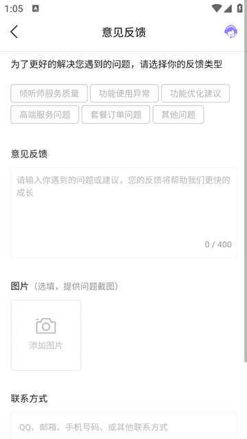 熊猫倾诉免费版
