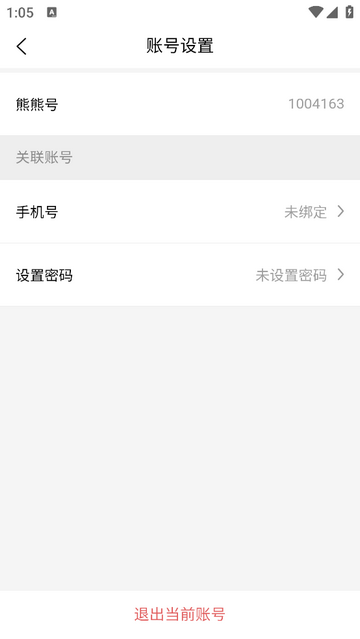 熊猫倾诉免费版