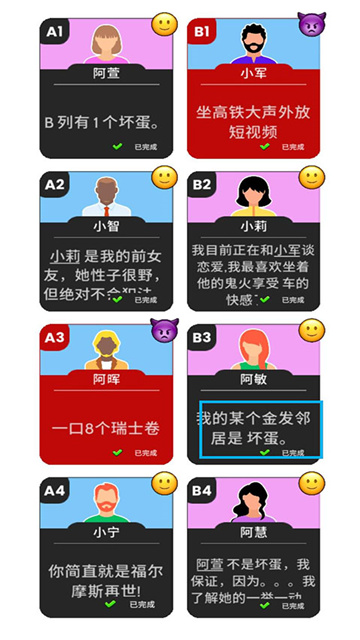 谁是大卧底手机版