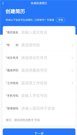 普宁快聘2025最新版