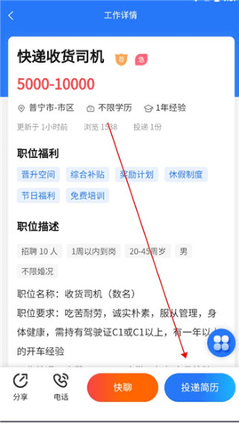 普宁快聘2025最新版
