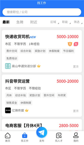 普宁快聘2025最新版