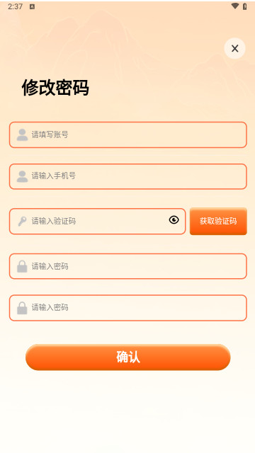 炫兜AI教研助手安卓版